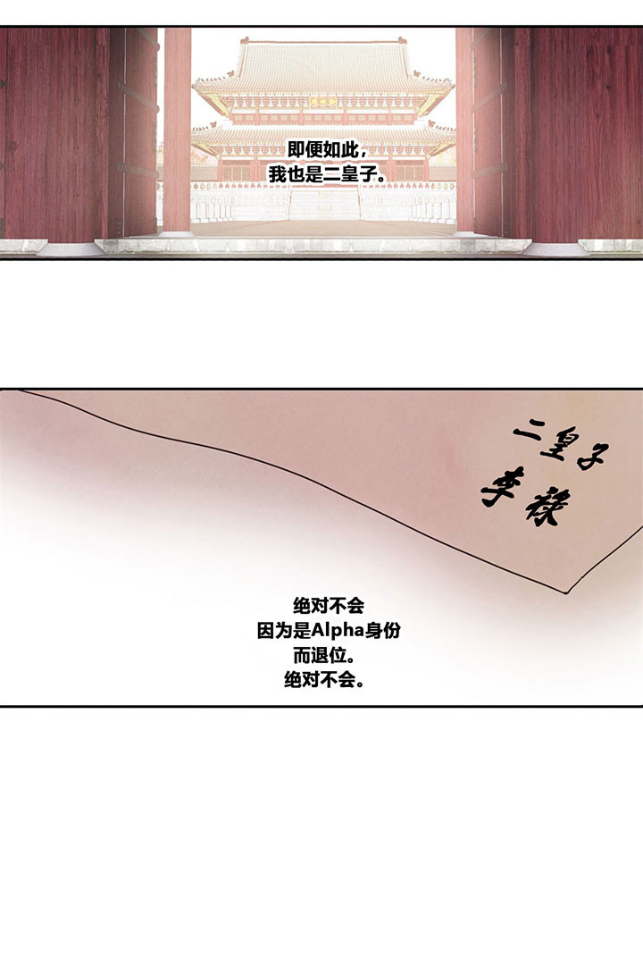 第24话_二皇子16