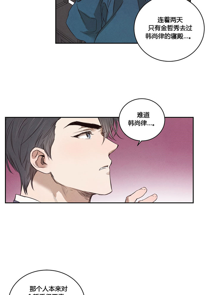 第24话_二皇子3