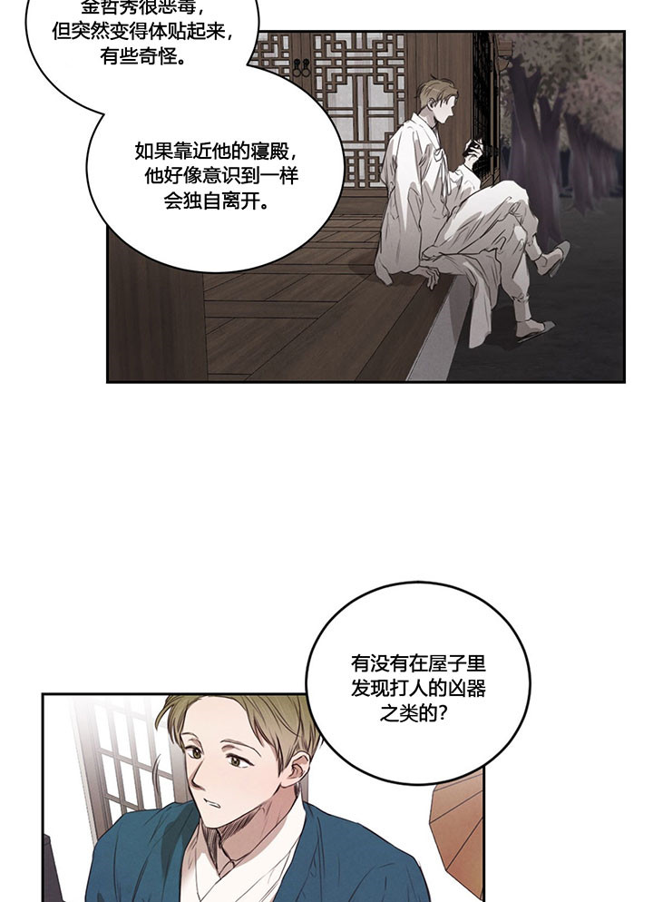 第24话_二皇子4