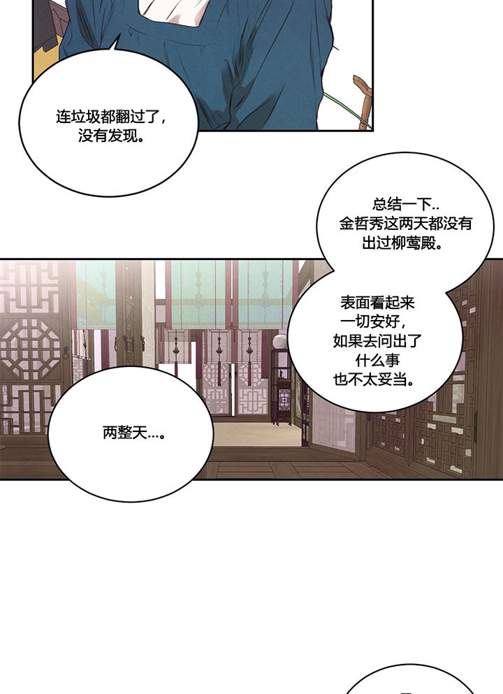 第24话_二皇子5