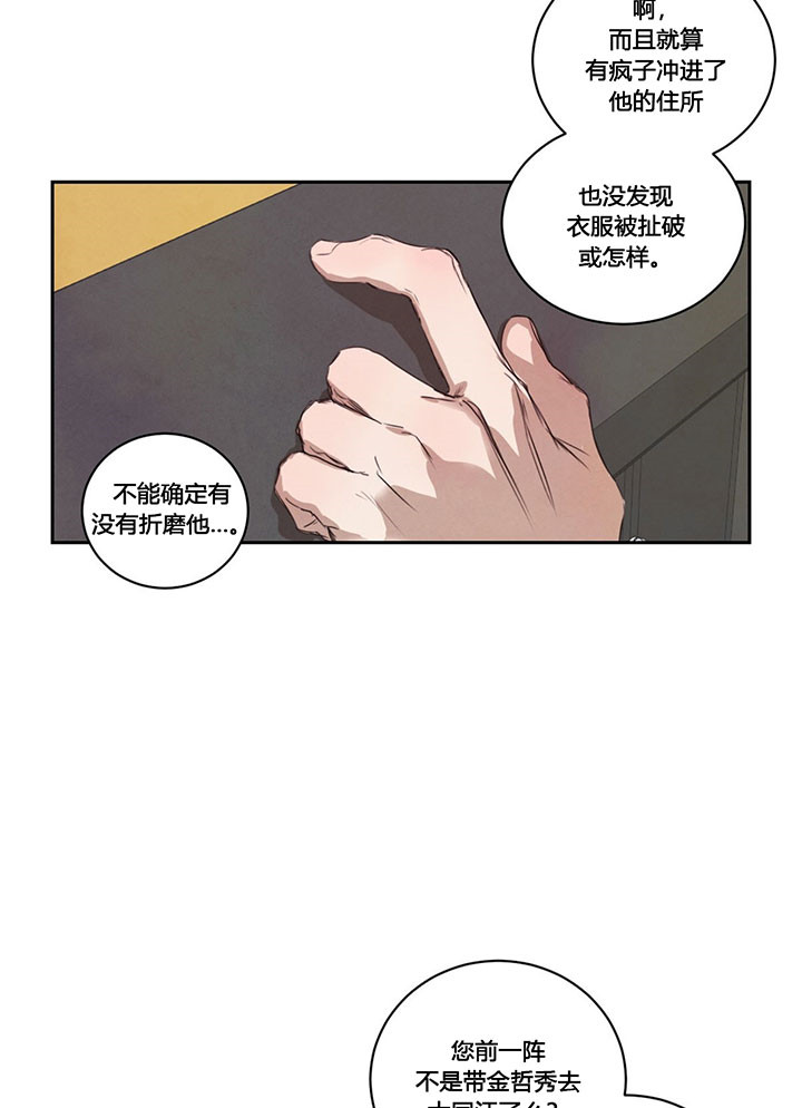 第24话_二皇子6