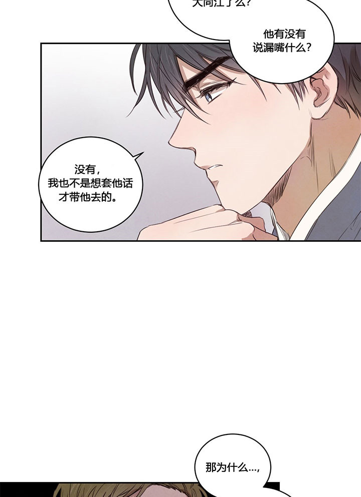 第24话_二皇子7