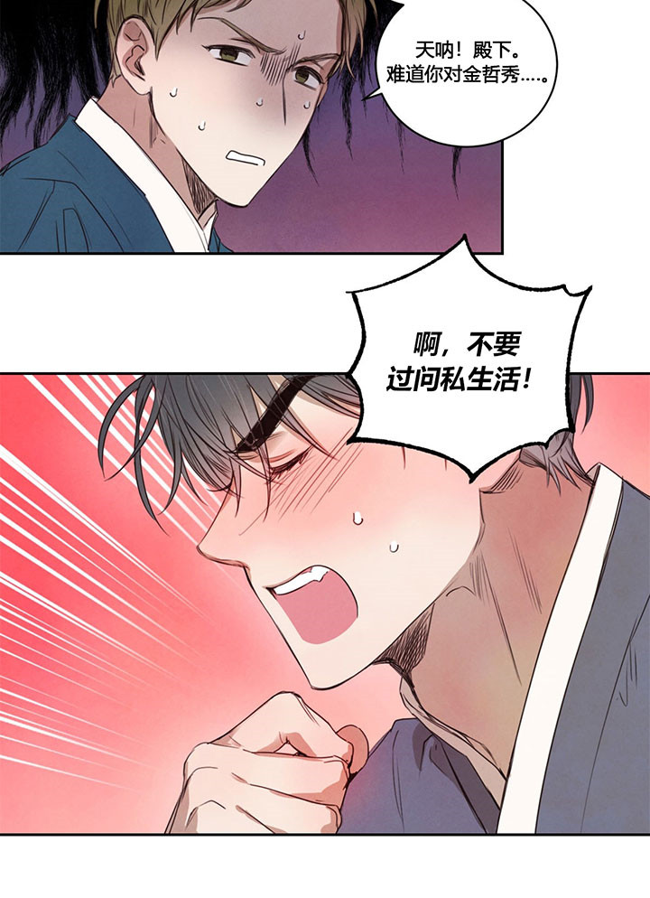 第24话_二皇子8