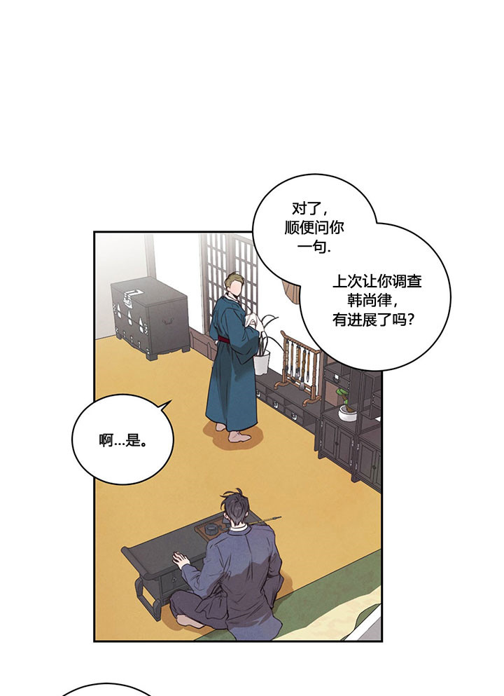 第24话_二皇子9