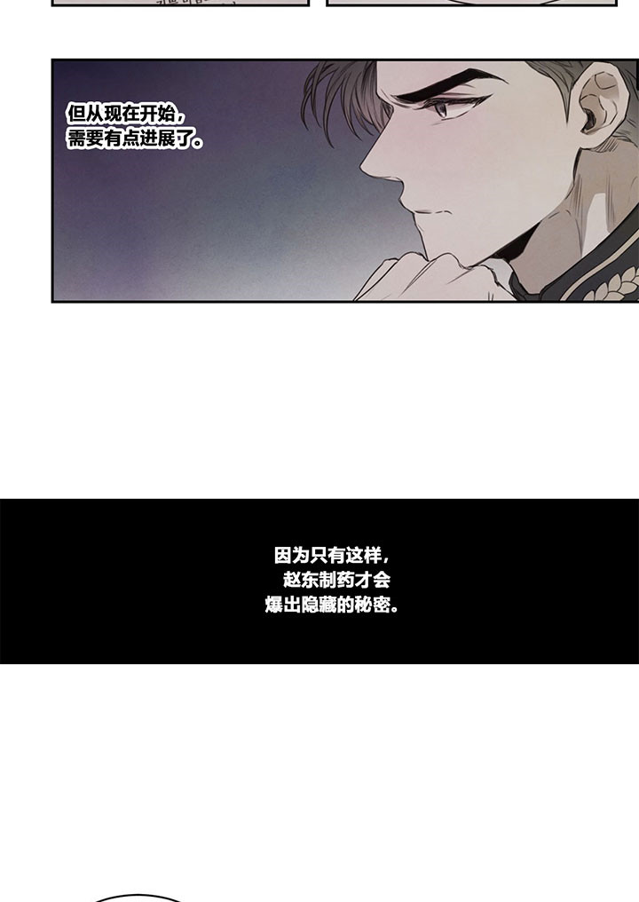 第23话_烦恼5
