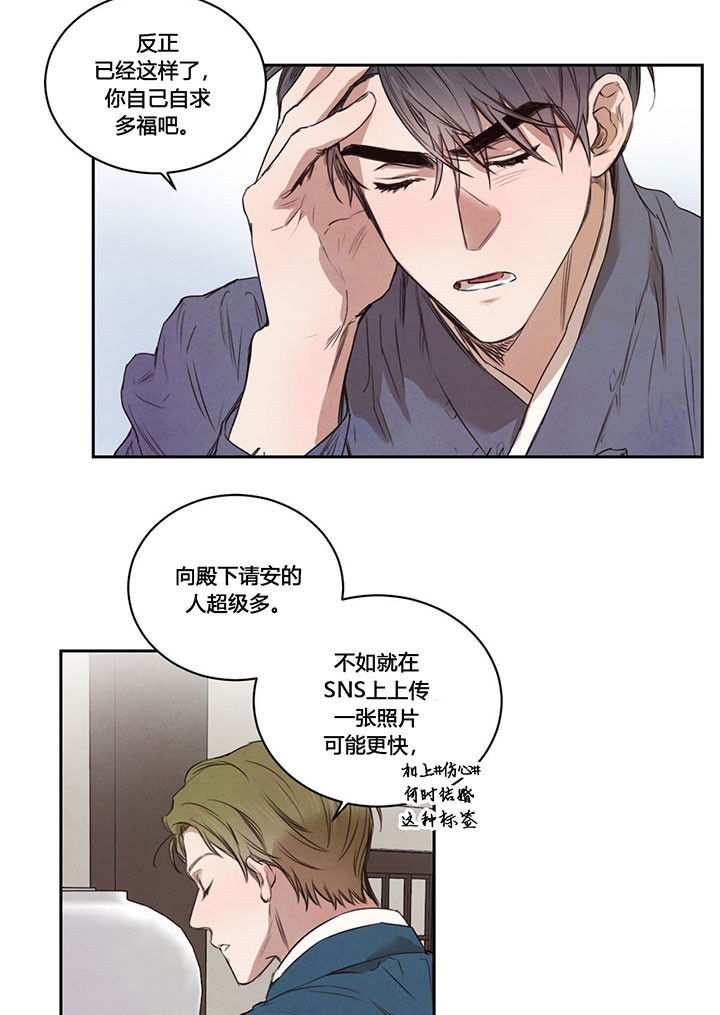 第23话_烦恼6