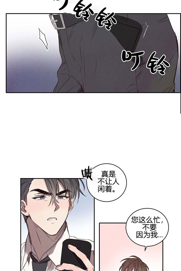 第22话_初吻1