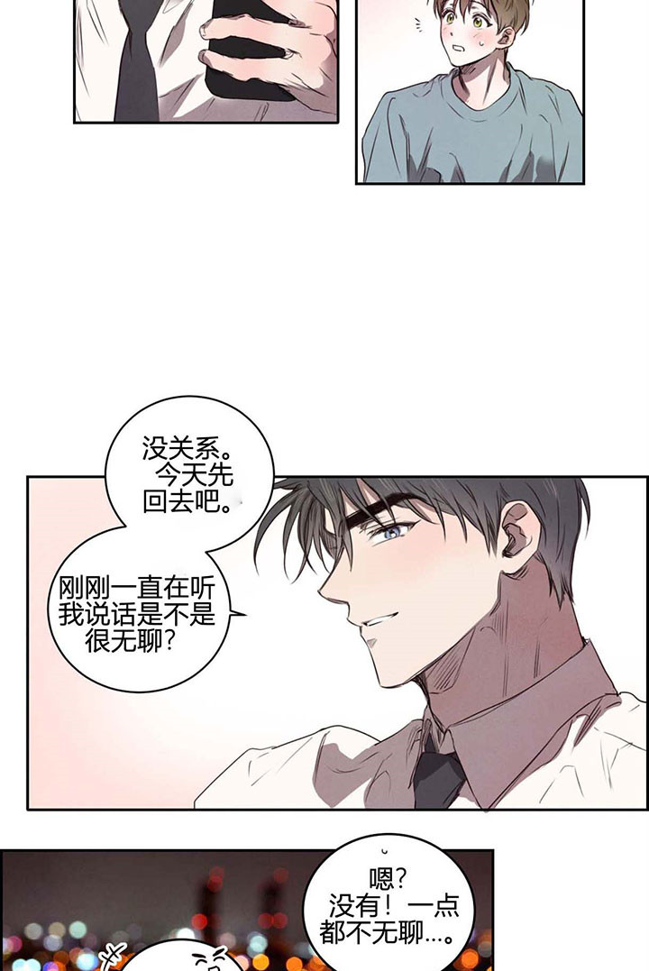 第22话_初吻2