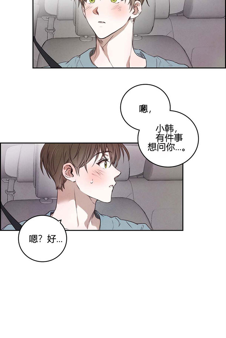 第22话_初吻4