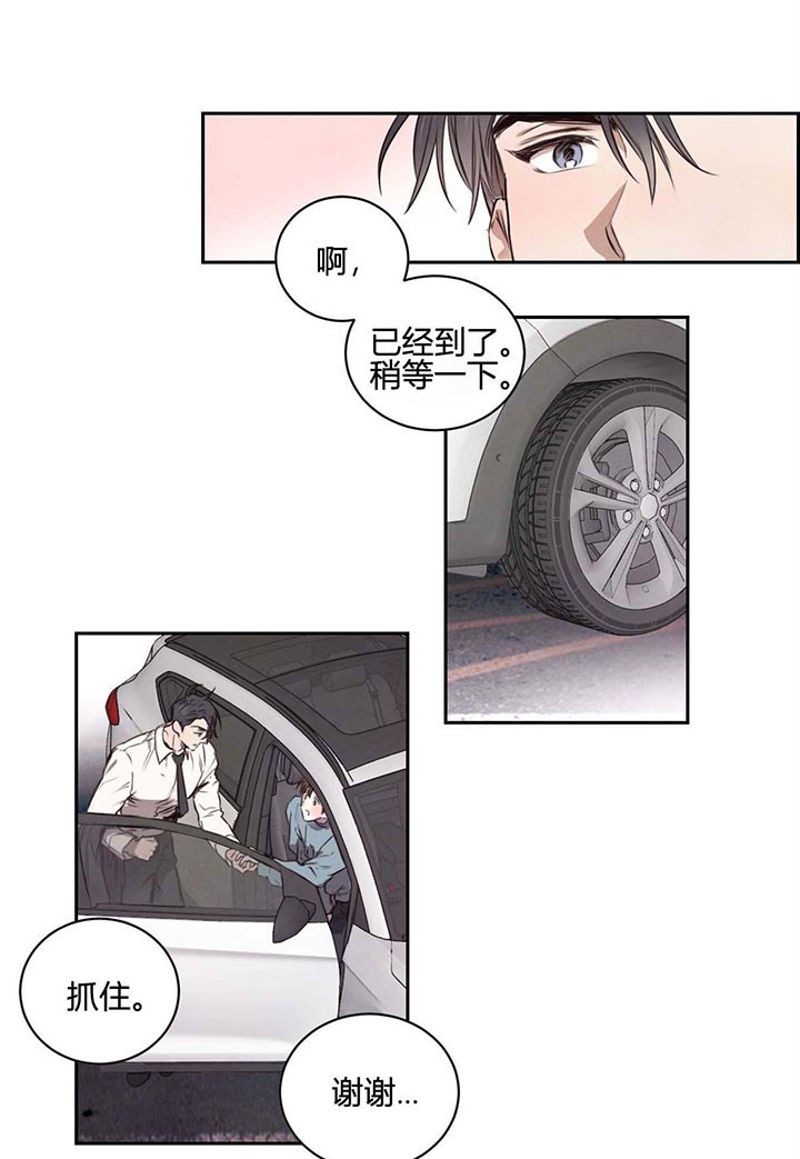 第21话_皇子的无奈0