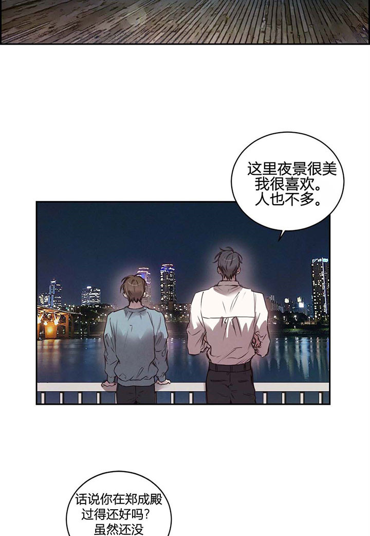 第21话_皇子的无奈3