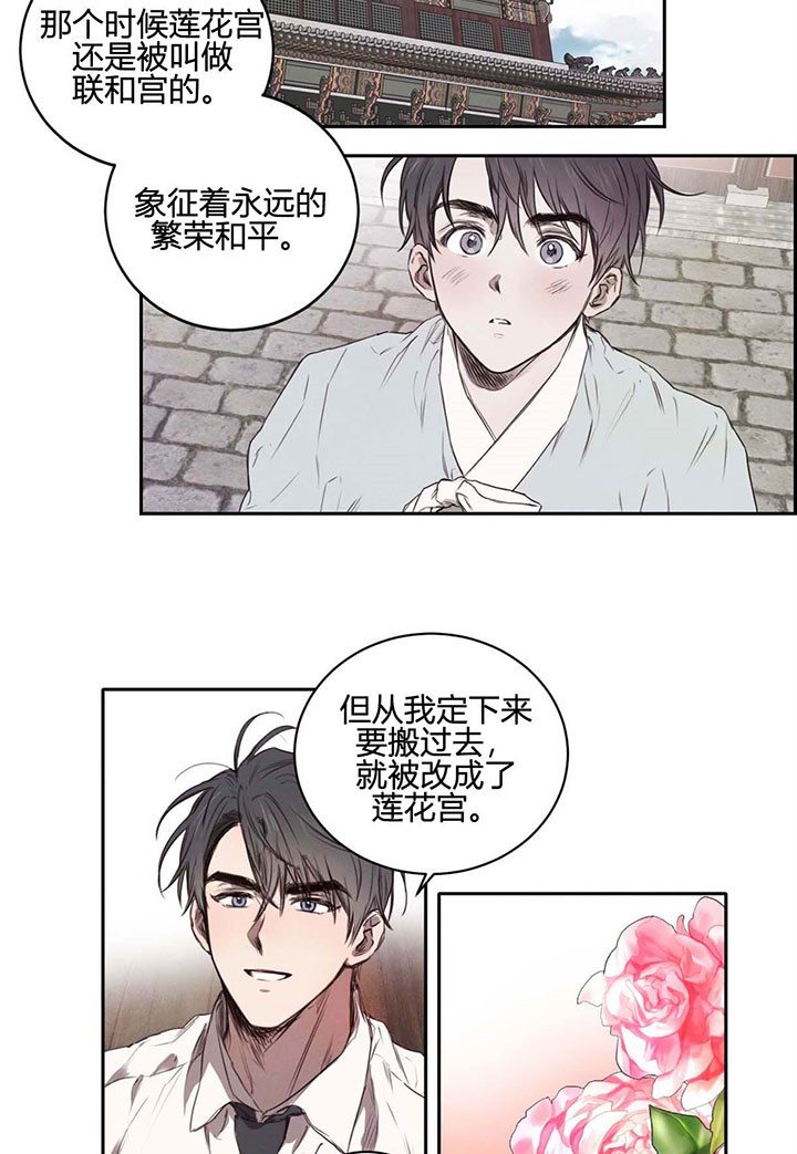 第21话_皇子的无奈6