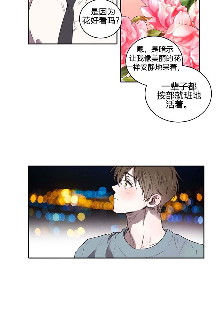 第21话_皇子的无奈7