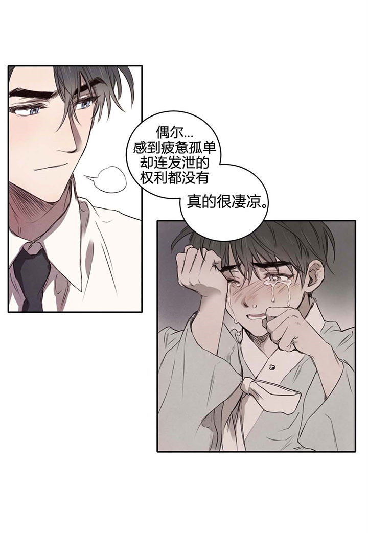 第21话_皇子的无奈8