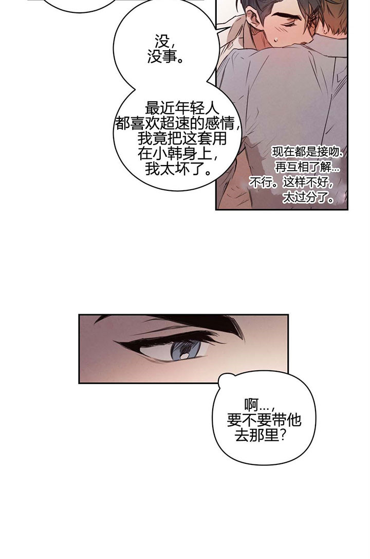 第19话_兜风5