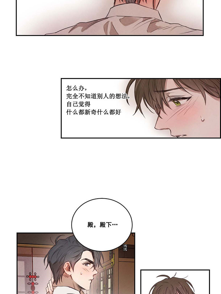 第18话_情不自禁1