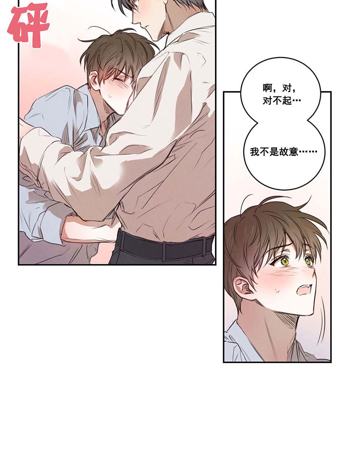 第18话_情不自禁3