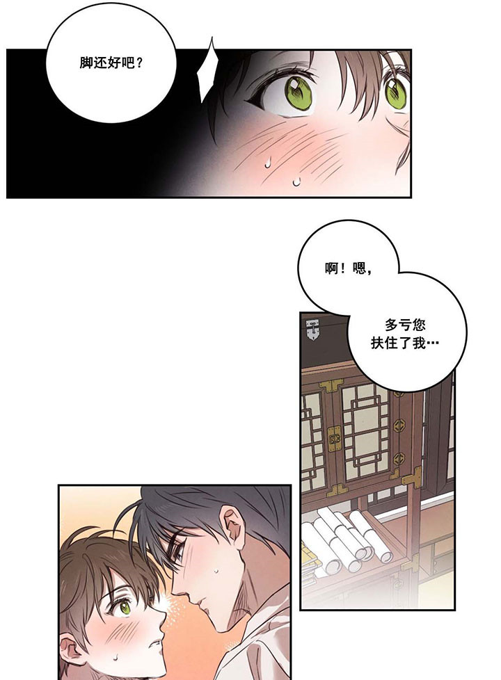 第18话_情不自禁6