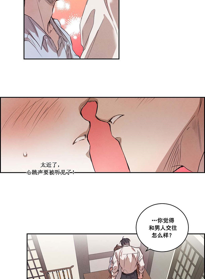 第18话_情不自禁7
