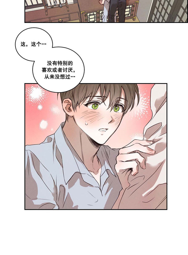 第18话_情不自禁8
