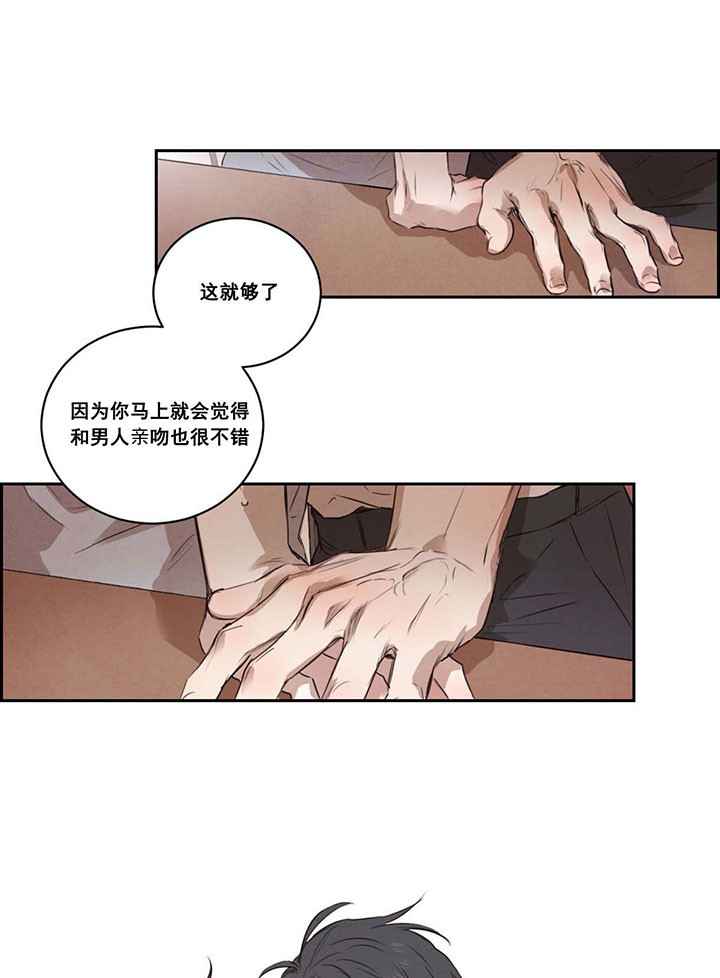 第18话_情不自禁9