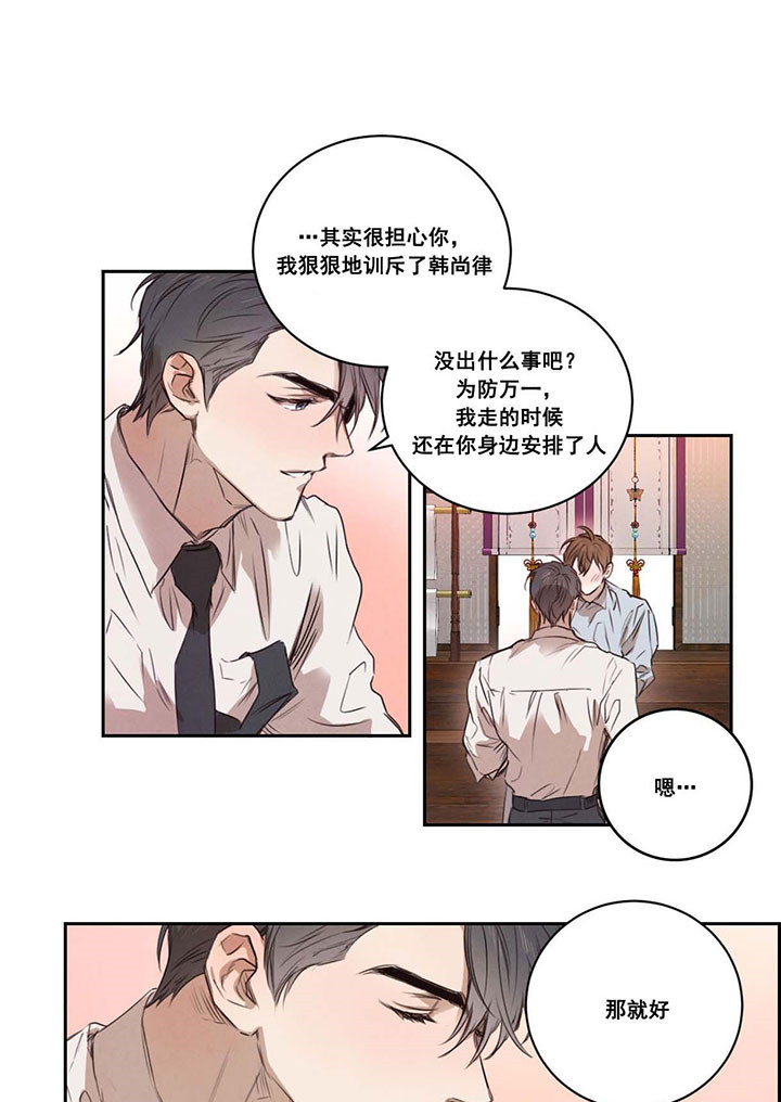 第17话_担心13