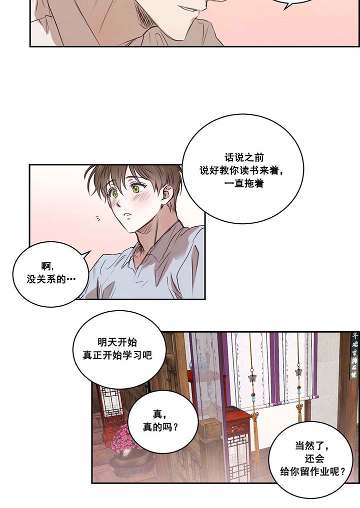 第17话_担心14