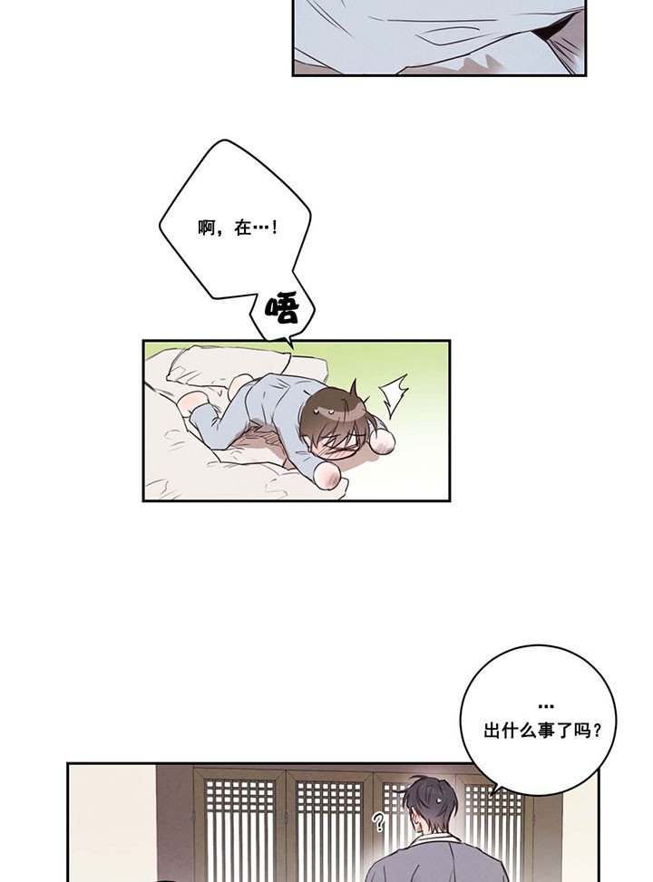 第17话_担心2