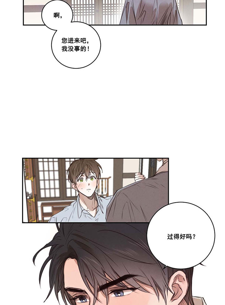 第17话_担心3