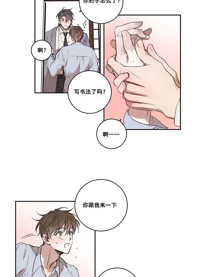 第17话_担心6