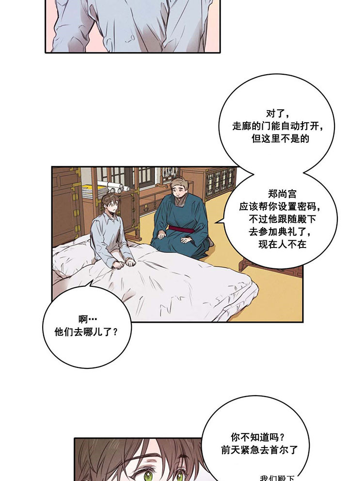 第16话_不需要1