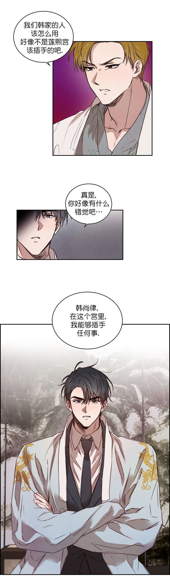 第15话_错觉1