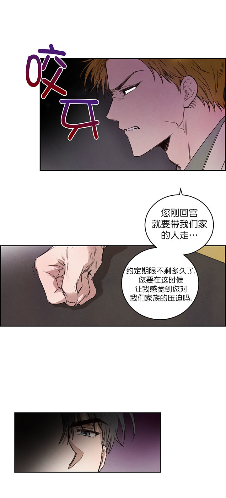 第15话_错觉2