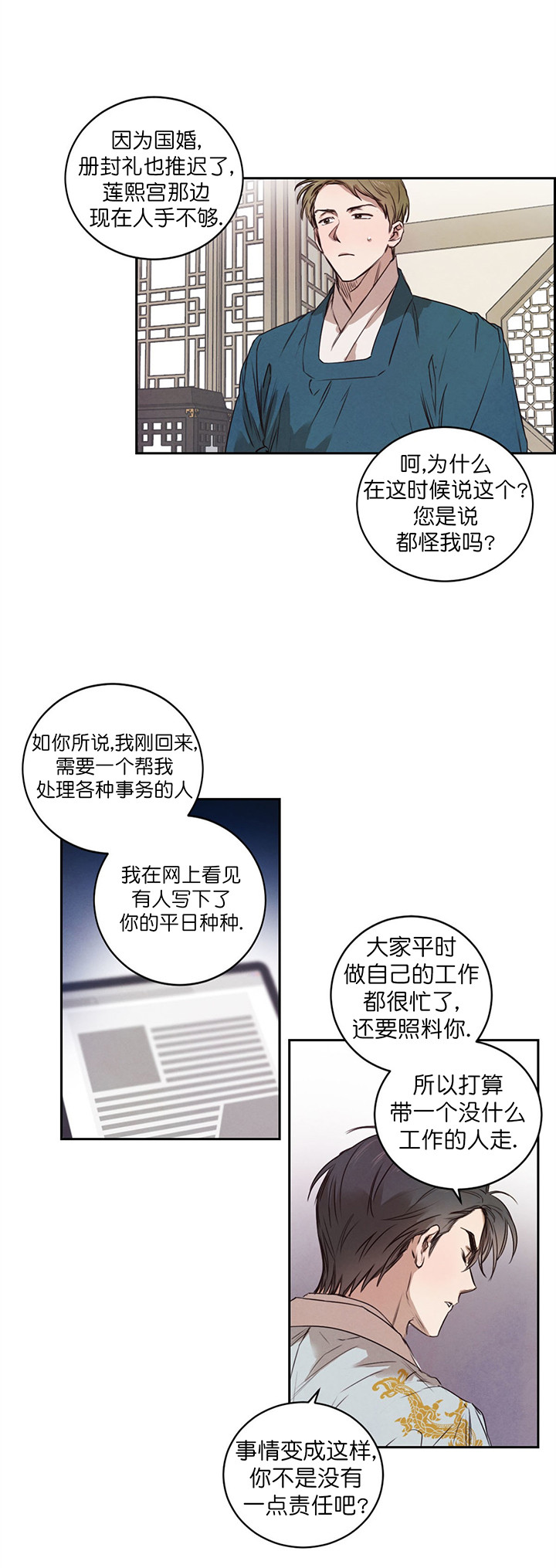 第15话_错觉3