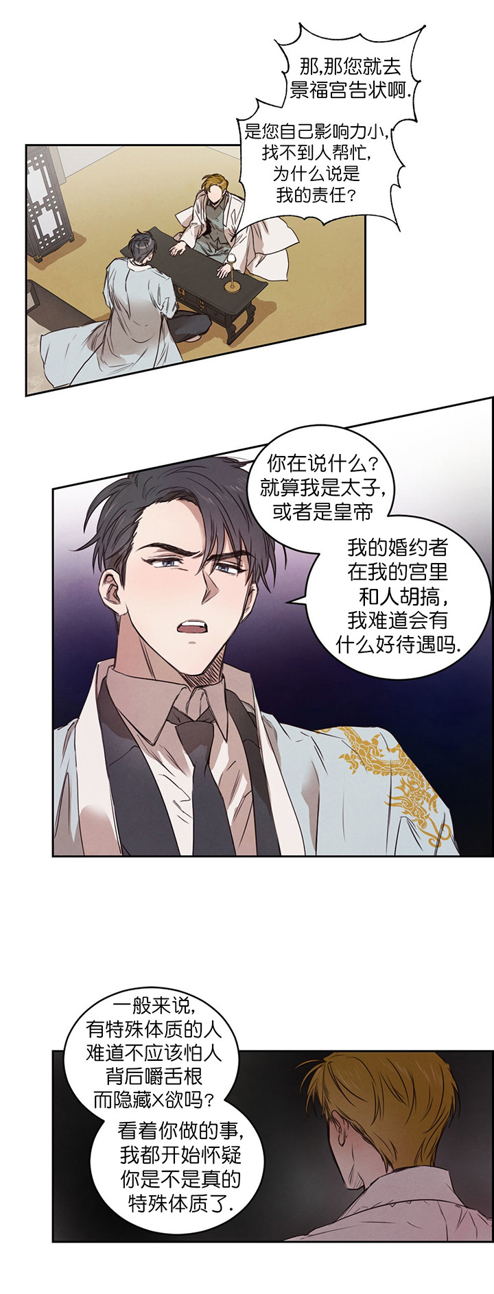 第15话_错觉4