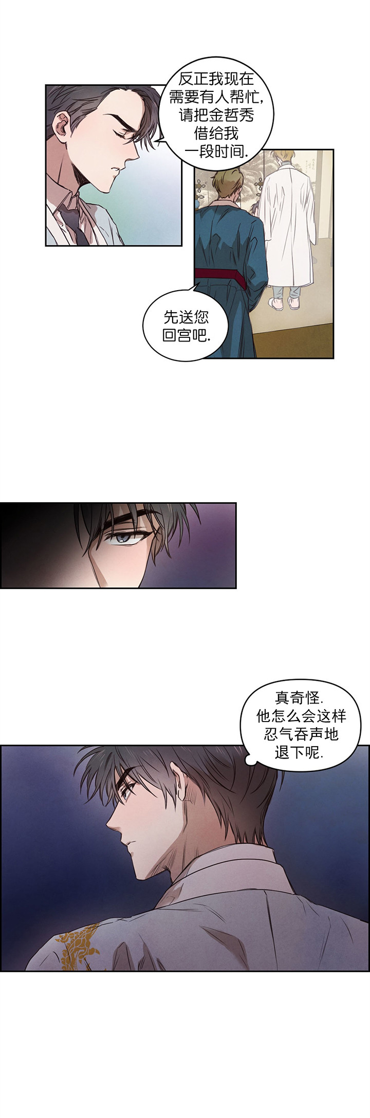 第15话_错觉5