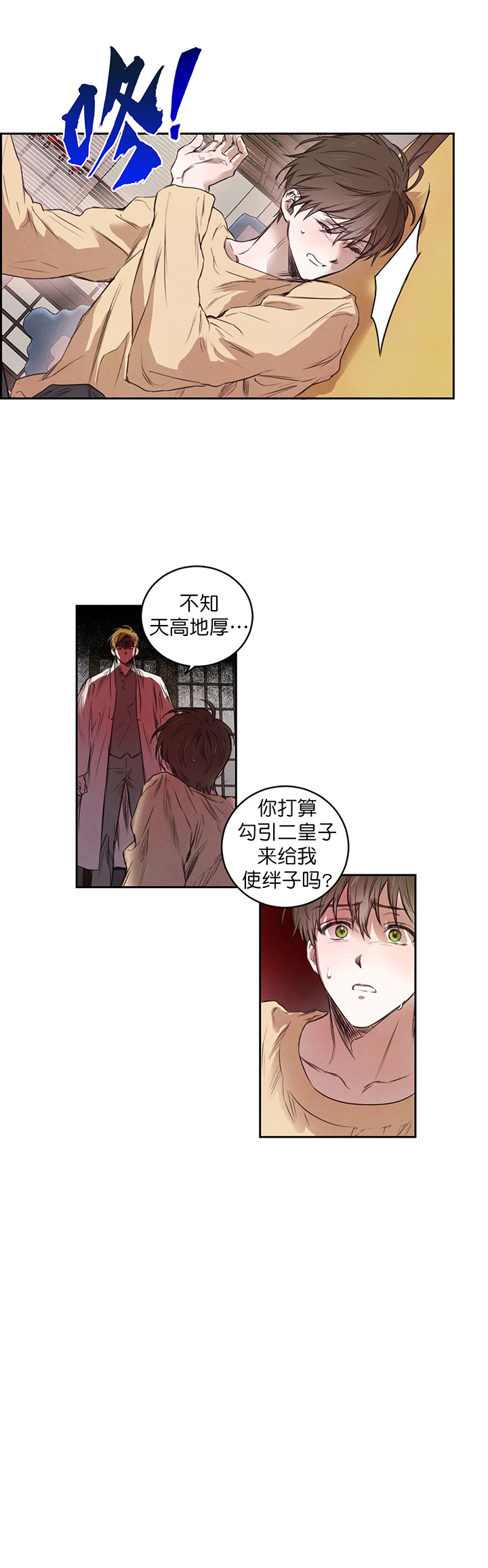 第15话_错觉8