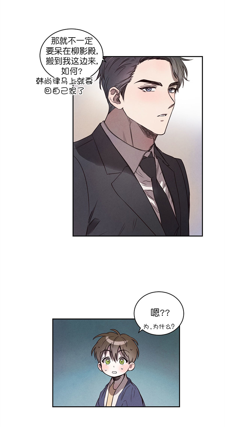 第14话_要人6