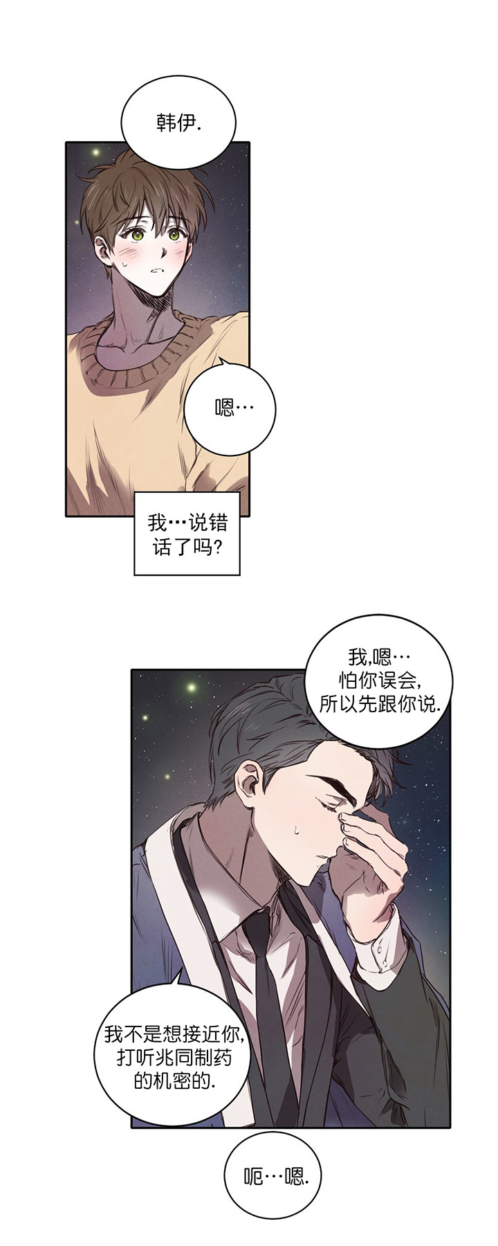 第13话_空虚0