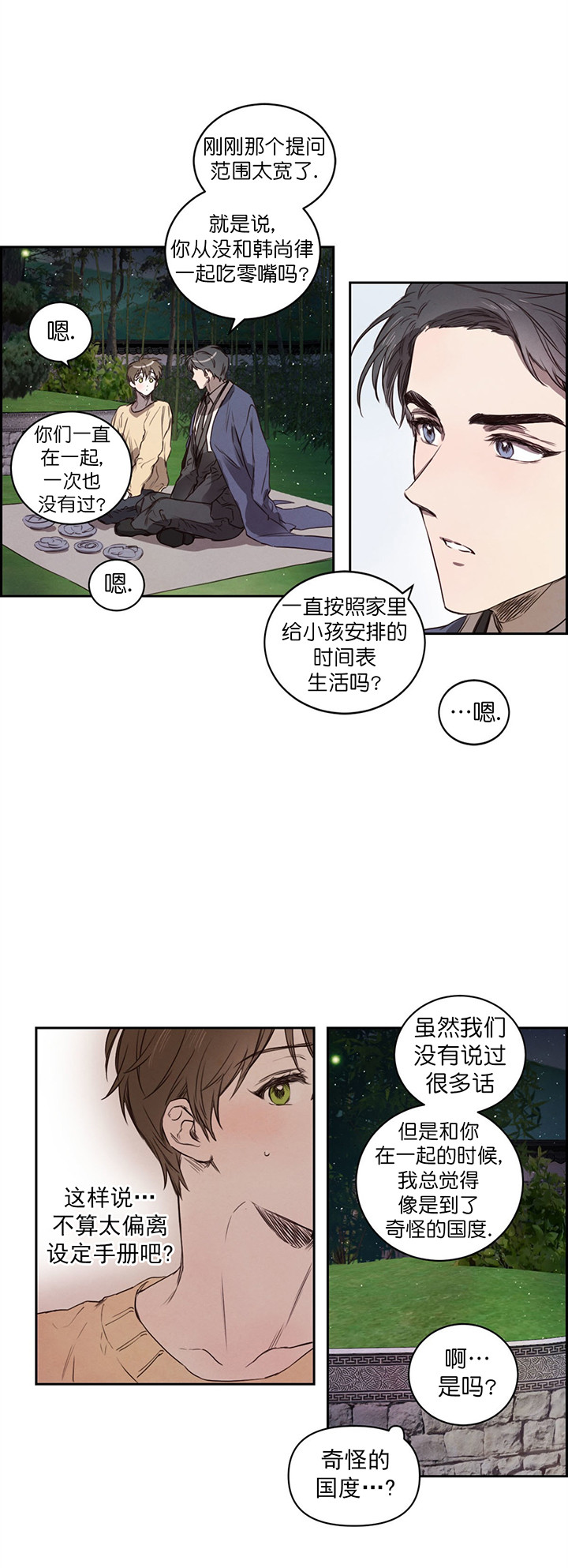第13话_空虚3