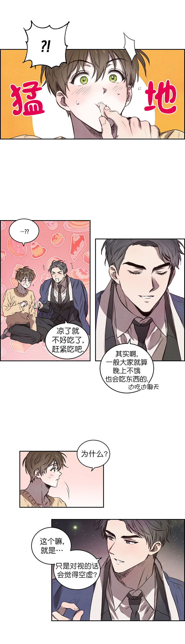 第13话_空虚4