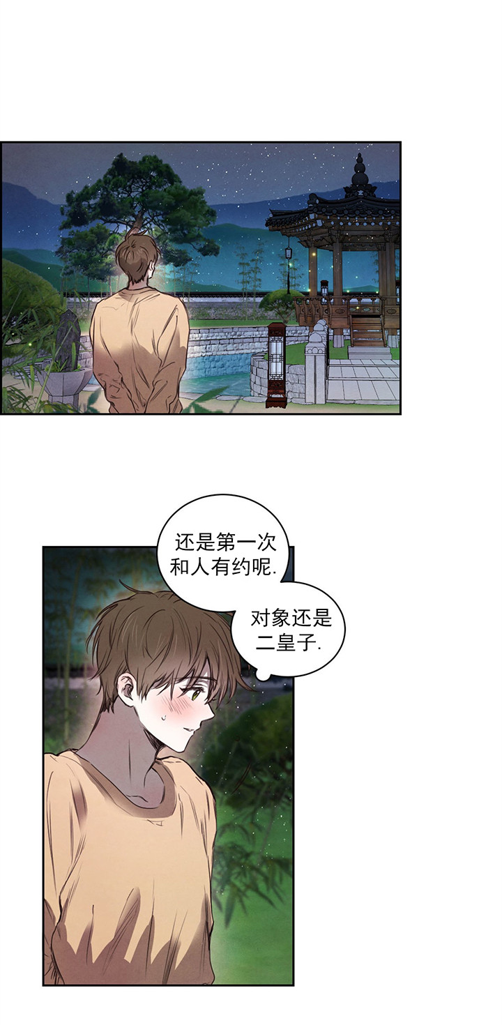 第12话_约会1