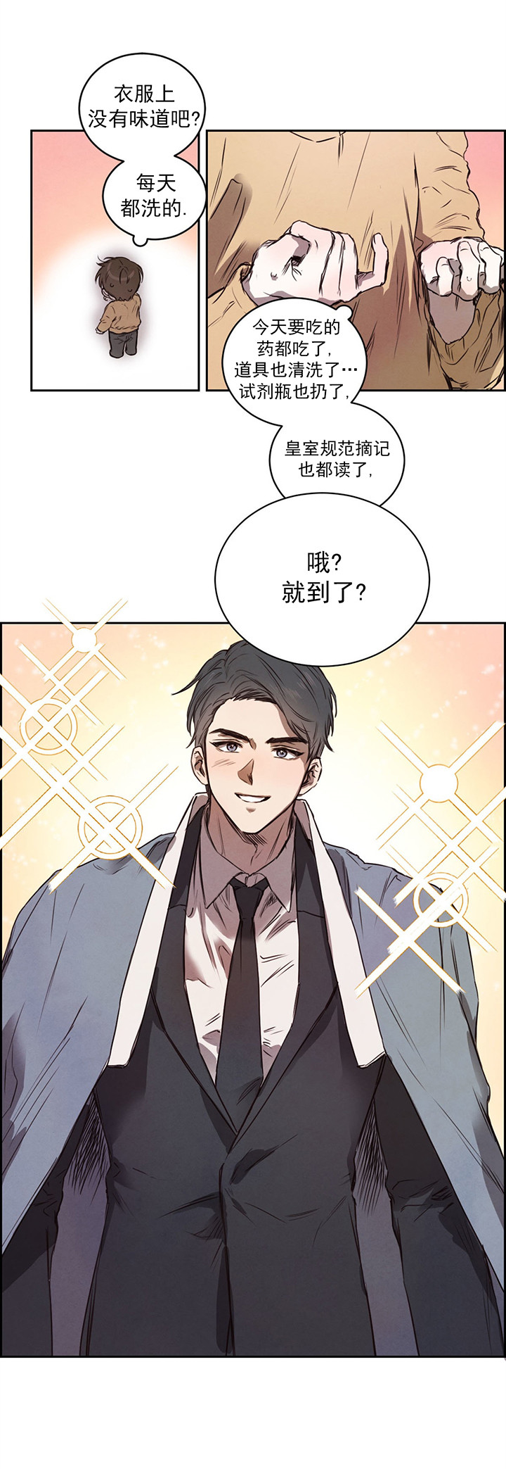 第12话_约会2