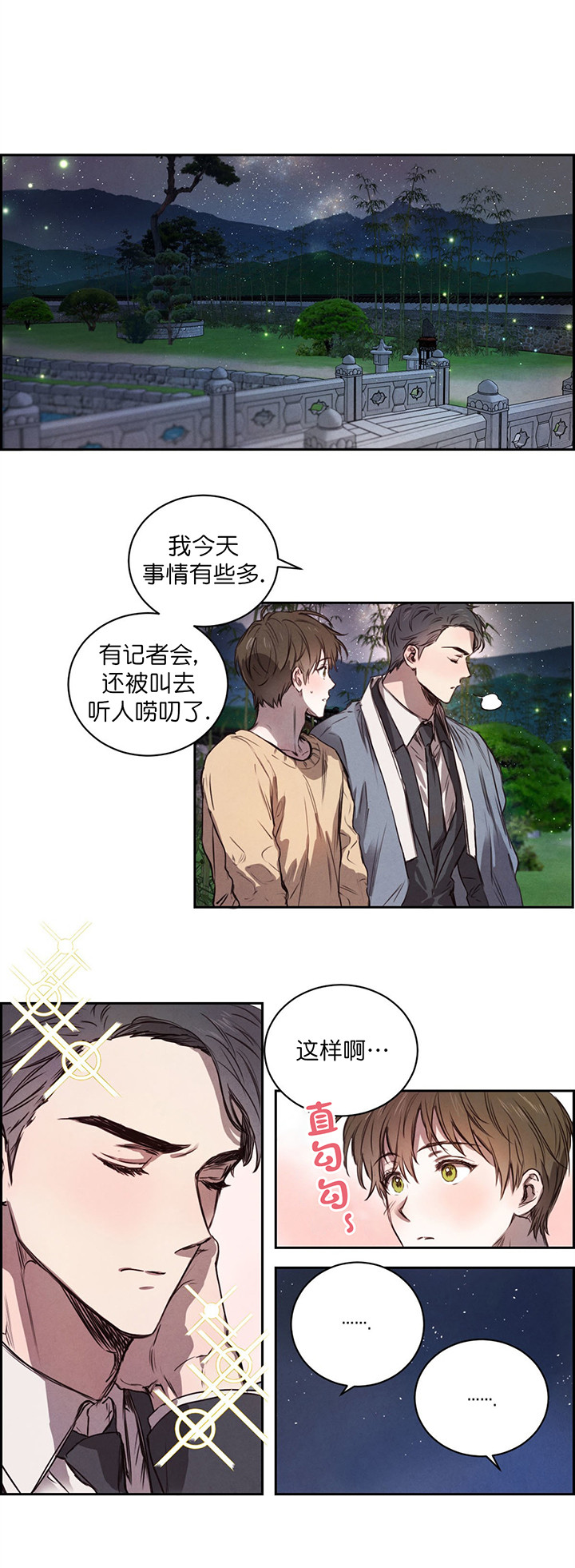 第12话_约会4