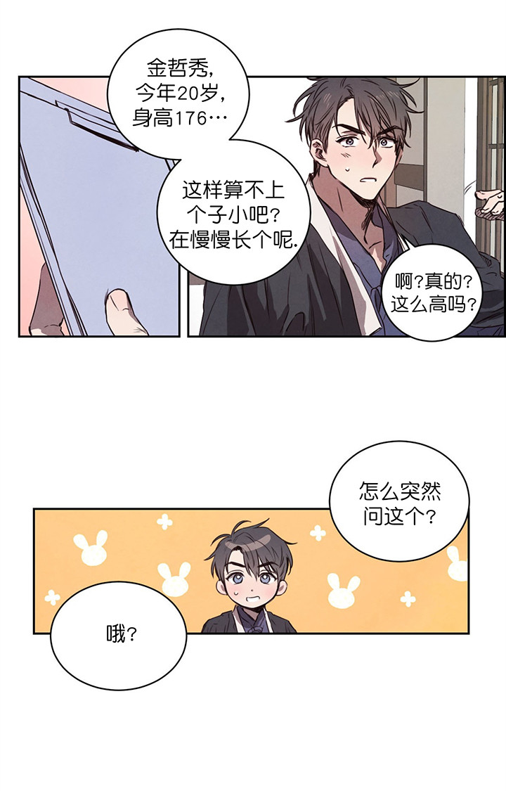 第11话_利用4
