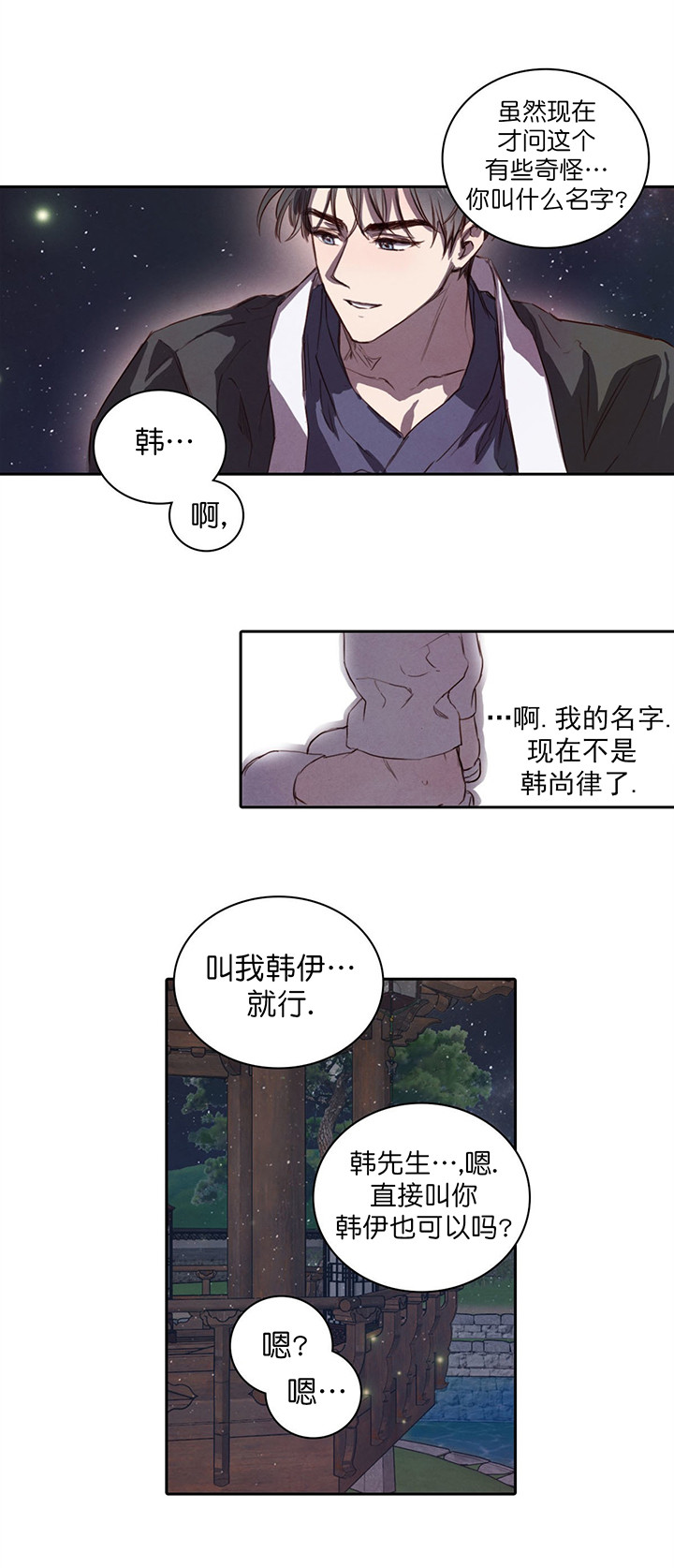 第9话_调查2