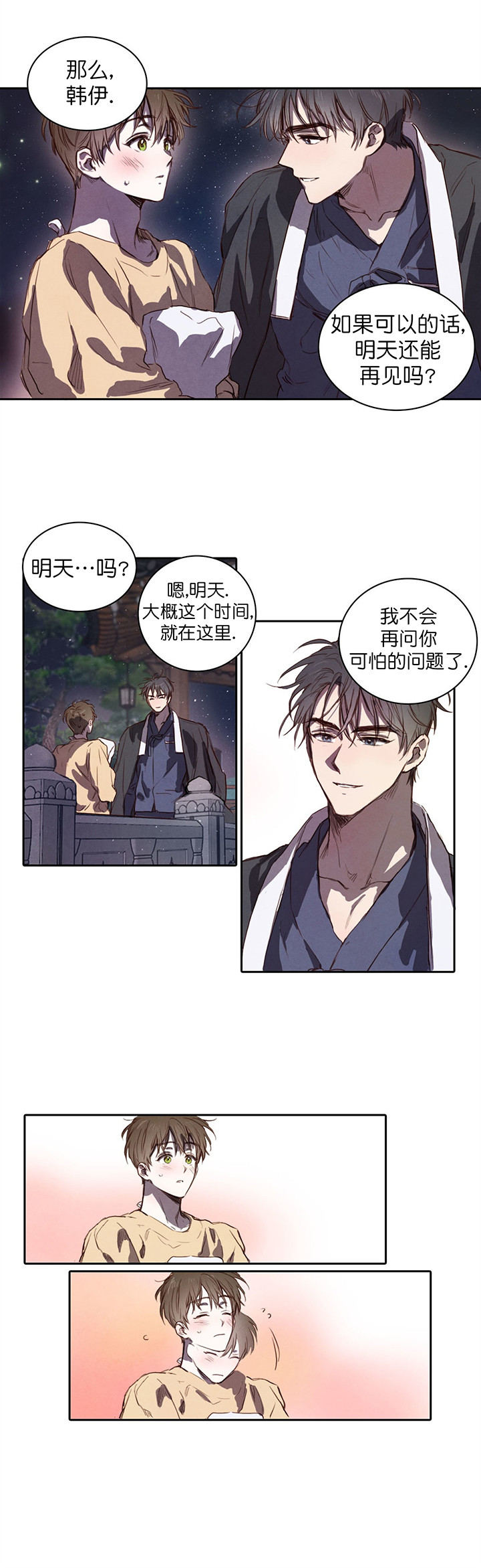 第9话_调查3