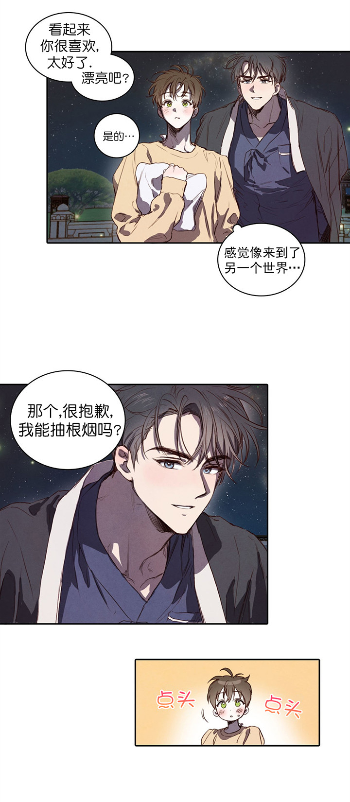 第8话_秘密1