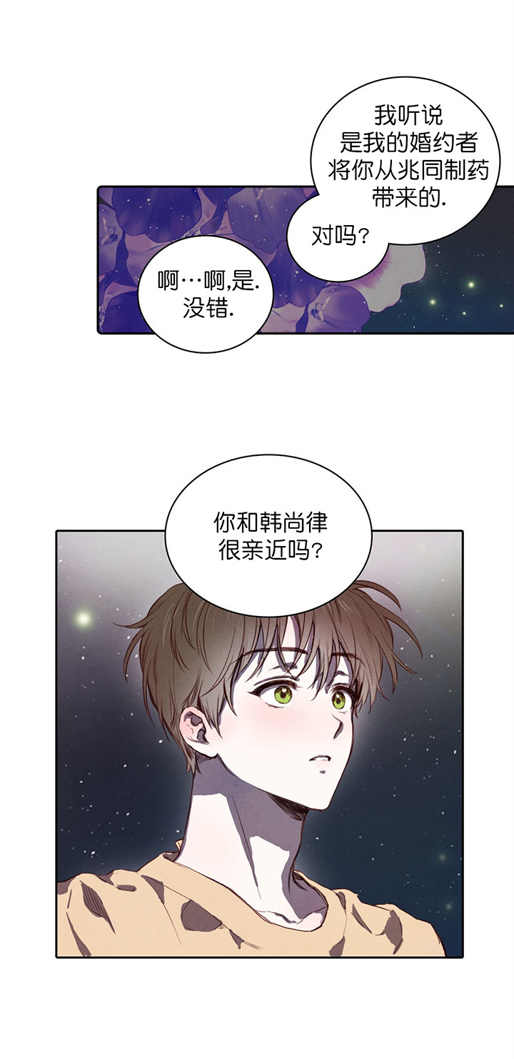 第8话_秘密3