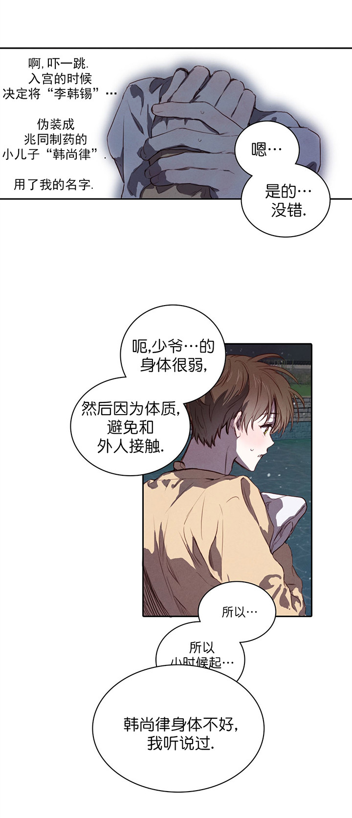 第8话_秘密4